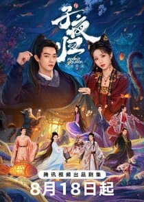 Moonlit Reunion thumbnail