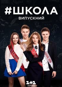 Школа thumbnail