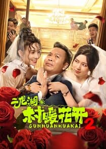 Erlong Lake: Blossoms of Hometown Dreams thumbnail