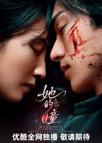 In Her Eyes thumbnail