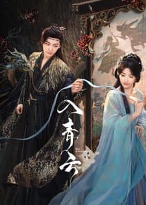 Love in the Clouds thumbnail