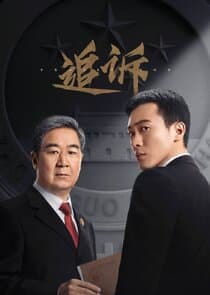 Prosecutor thumbnail