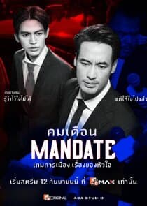 Mandate thumbnail