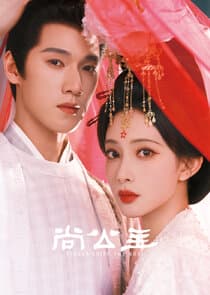 Tigers Sniff the Rose thumbnail