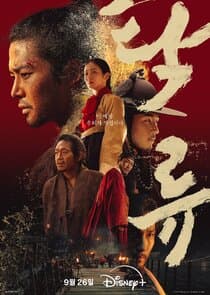 The Murky Stream thumbnail