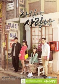 TV Novel: Love, My Love thumbnail