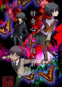Ranpo Kitan: Game of Laplace thumbnail