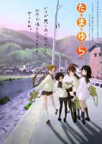 Tamayura: Hitotose thumbnail