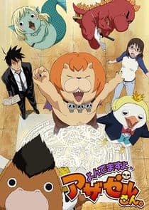 Yondemasu yo, Azazel-san. thumbnail