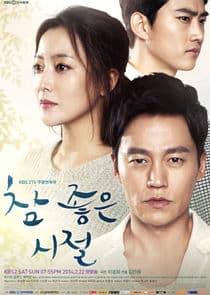 Wonderful Days thumbnail