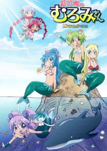 Namiuchigiwa no Muromi-san thumbnail