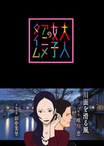 Otona Joshi no Anime Time thumbnail