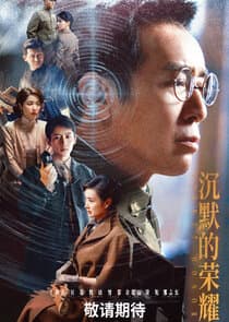 Silent Honor thumbnail