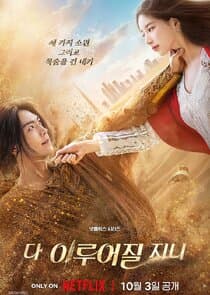 Genie, Make a Wish thumbnail