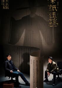 The Lost Scrolls thumbnail