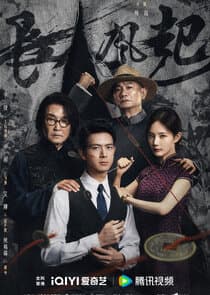 Chang Feng Qi thumbnail