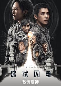 Ball Lightning thumbnail