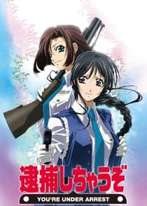 Taiho Shichau zo thumbnail