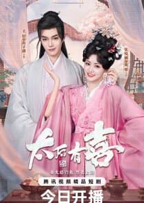 The Empress Dowager On A Second Spring thumbnail