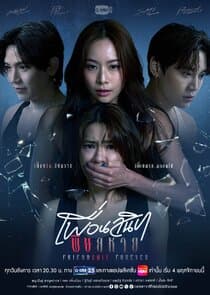 Friendshit Forever thumbnail