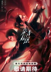 Love on the Turquoise Land thumbnail