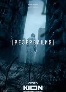 Резервация thumbnail