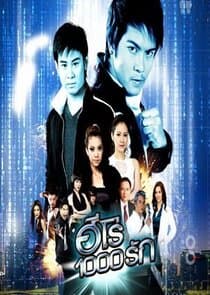 Hero 1000 Ruk thumbnail