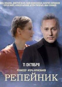 Репейник thumbnail