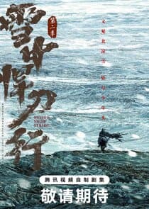 Sword Snow Stride thumbnail