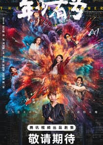 The Poor Winner thumbnail