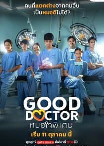 Good Doctor thumbnail