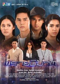 Praai Pikart thumbnail