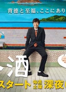 Hiru no Saint Zake thumbnail