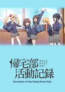 Kitakubu Katsudou Kiroku thumbnail