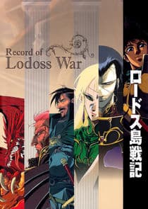 Record of Lodoss War thumbnail