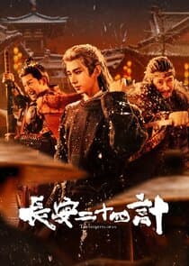 The Vendetta of An thumbnail