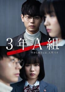 3-nen A-gumi: Ima kara Mina-san wa, Hitojichi Desu thumbnail