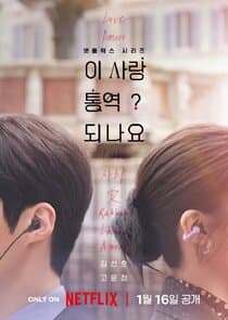 Can This Love Be Translated? thumbnail