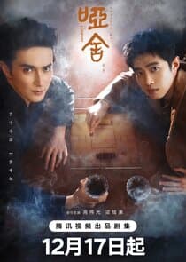 The Company thumbnail