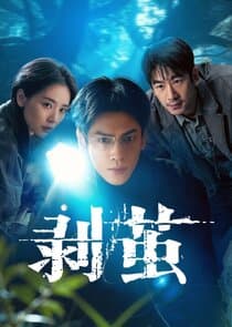 The Truth Within thumbnail