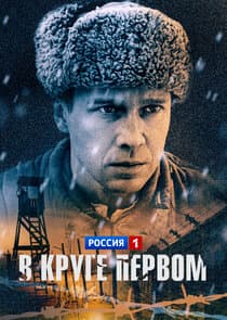 The White Circle thumbnail