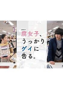 Fujoshi, Ukkari Gei ni Kokuru thumbnail