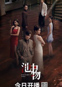 Beauty Chamber of Secrets thumbnail