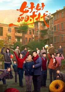 Wonderful Times thumbnail