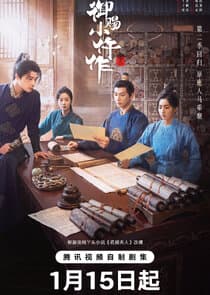 The Imperial Coroner thumbnail