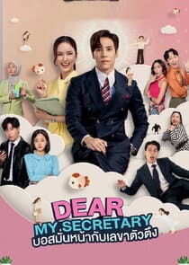 Dear My Secretary thumbnail