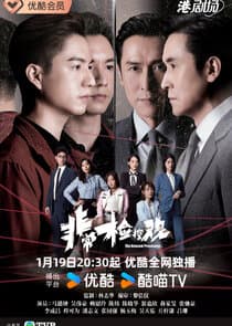 The Unusual Prosecutor thumbnail