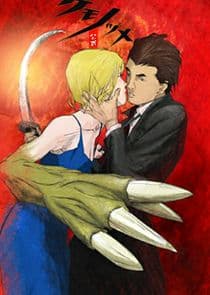 Kemonozume thumbnail