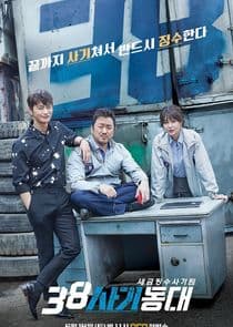 Police Unit 38 thumbnail