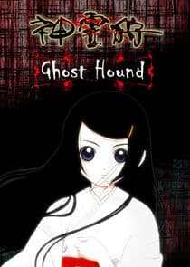 Ghost Hound thumbnail